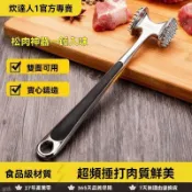 💥臺灣優選💥炊達人鬆肉錘家用錘肉神器牛排斷筋扎肉拍肉器嫩肉專用豬排敲肉錘