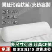 台灣出貨🔥枕心 抱枕心 圓柱抱枕芯 抱枕 腰靠枕 可水洗 枕頭 長條抱枕 睡覺 糖果枕塞 床縫 客製化枕芯 支持客製