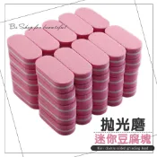 【台灣出貨開發票】❤迷你豆腐塊拋光磨 拋光塊 拋光磚 棉拋 軟拋 美甲保養 美甲工具【BS SHOP】