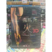 《瘋馬秀之火》正版DVD ‖紀實傳記 音樂歌舞 擁有60年歷史的巴黎瘋馬秀【超級賣二手片】