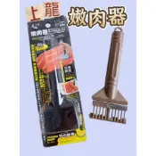 上龍 嫩肉器 TL-1315 肉片搥打器 鬆肉錘 斷筋叉 肉叉 牛筋叉 鬆肉針 肉鎚 斷筋器 嫩肉錘 料理針 13158
