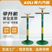 芒果名品 【安全承重】保安支架 千斤頂支架 舉升機支架 變速箱托架 發動機托架 汽修工具 升降機輔助 雙銷鎖定 防滑底座 維修保養必備