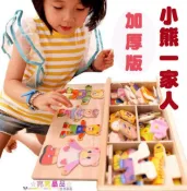 ☆亮亮晶品☆日本wooto 小熊家族 優質木制 小熊一家人 小熊穿衣換衣拼圖 早教拼板遊戲玩具 木製益智玩具