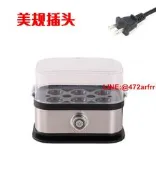 不銹鋼煮蛋器煮蛋 廚房蒸蛋器早餐 多功能煮蛋電壓適配全球通