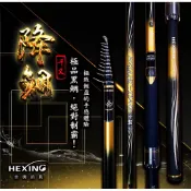 =佳樂釣具= 合興 降鯛 磯釣竿 千又竿 超細身 輕量設計