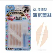 WOMAN HOUSE 悠貝莉9077清水蕾絲雙眼皮貼-深邃型-單包120枚[83898]