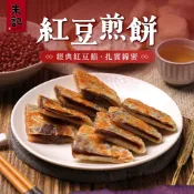 【朱記餡餅粥】紅豆煎餅 芋泥煎餅 地瓜煎餅 5片/袋 素食可食用