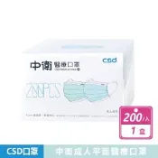 【CSD 中衛】醫療口罩 藍綠各100入 (200入/盒)