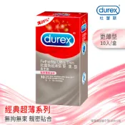 【UrMart優馬選品】[Durex杜蕾斯] 超薄裝更薄型衛生套 (10入/盒) - 多入組