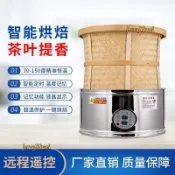 禾華茶葉提香機食物電焙籠烘焙籠家用小型烤茶器烘茶機食品烘乾機7/7