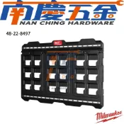 (店+)【Milwaukee 美沃奇】新品!!南慶五金  美沃奇 配套工具箱 PACKOUT配套固定板(大)48-22-8497(小)48-22-8496