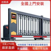 ✨️【全台支援上門勘測】專業團隊 鋁合金滑門 電動戶外伸縮門 分段平移門 自動工廠直線懸浮學校大門