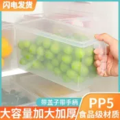 臺灣嚴選冰箱收納盒食品級保鮮盒廚房蔬菜餃子整理神器冷凍專用雞蛋儲物盒