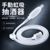 【台灣現貨】抽酒器  PP管 家用自吸 打酒器 取酒器 葡萄酒 白酒 抽酒器專用泵 抽酒 抽酒神器 自動虹吸管