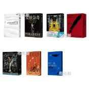  【時報】馬可瓦多給下一輪太平盛世的備忘錄 皮拉奈奇 紅與黑 英倫魔法師 文學的海峽中線 從世變到文變 希波克拉底的悔恨a