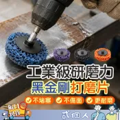 台灣現貨 50MM 連接桿 轉聚托盤 黑金剛打磨輪 除鏽輪 電鑽打磨輪 轉聚輪 不織布研磨輪 金屬除鏽拋光輪 木工打磨輪