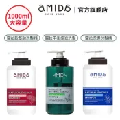 【HOTAI購】台灣製✨年度熱銷千萬瓶【Amida】蜜拉洗髮精 1000ml (保濕/平衡/胺基酸)__專業美髮沙龍專用