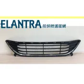 JY MOTOR 車身套件~現代 ELANTRA 2012 2013年 前保桿 通風網 含金條