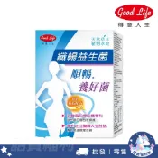 【得意人生】纖暢益生菌 美纖酵素-10包/盒 加強型益生菌粉包 乳酸菌 腸道保養 植物萃取 膳食纖維 批發團購