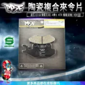 暴力虎 |  S版 K02 陶瓷複合材 來令片 來令 煞車皮 超五 G5 G6 雷霆王 A博士 KTR 酷