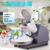 （秋誠商貿）臺中110V雪花碎冰機奶茶店商用不銹鋼壓冰機大功率沙冰機家用碎冰機刨冰機