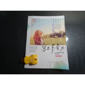 【鑽石城二手書店】教師版 學108課綱 高中 國文 寫出素養力-六大單元教你迎戰國寫測驗 龍騰B 教師用本 高中參考書