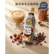 🇯🇵日本直購現貨🇯🇵Suntory 三得利 Craft Boss 濃縮咖啡歐蕾基底 榛果拿鐵風味 期間限定 拿鐵稀釋用