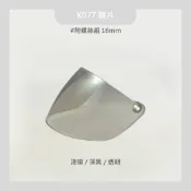 GRS 鏡片 K077 安全帽 鏡片 機車安全帽周邊 原廠零件 (附螺絲16mm)