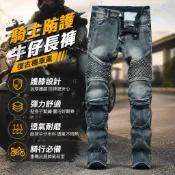 台灣出貨👑歐美風復古牛仔褲男騎行護膝褲 懷舊機車牛仔褲緊身潮男 防摔牛仔褲重機騎行褲摩托車長褲工褲牛仔褲牛仔長褲緊身彈