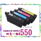 \(^_^)/省墨工廠~EPSON.177原廠匣xp-225.xp422.xp225.xp202.xp30