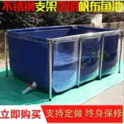 優品#魚池透明帆布 #魚池支架帆布 *新款觀賞魚缸水族箱家用不銹鋼支架養魚水池830