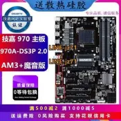 技嘉 970A-DS3P 2.0魔音970主機板 970A主機板AMD AM3+FX8350八核主機板