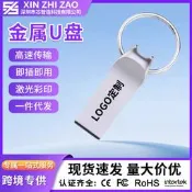 金屬U盤3.0高速16G/32G/64G/128G大容量禮品U盤激光隨身碟