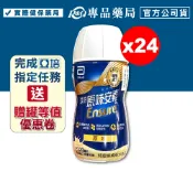 2027.01 新包裝 亞培 原味安素菁選 升級HMB 220mlX24入/箱 專品藥局 【2030234】