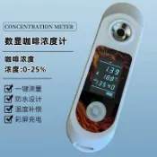 保固一年 高精度 咖啡濃度計 TDS 0-25% | 數位折射儀 檢測金杯萃取率 數顯測量儀 手沖/義式 監測數據