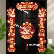 優選#2026馬年新款磁吸春聯春節對聯家用過年大門佈置新年門貼裝飾