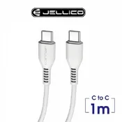 【JELLICO】3.1A快充Type-C To Type-C充電傳輸線/JEC-KDS30-WTCC