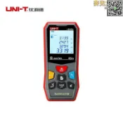 【全球優品滙】優利德50米/70米/100米室外室內帶自動關機語音播報LM雷射測距儀