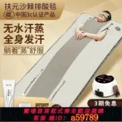 集品臺 【品牌好貨 可打統編】 扶元汗蒸瘦身毯排酸毯遠紅外線月子發汗沙棘太空毯美容院美體排濕
