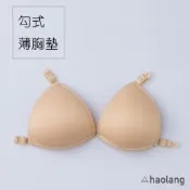 Haolang 勾式胸墊/競賽泳衣/胸墊