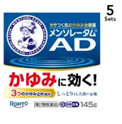 【DOKODEMO】【5入組】樂敦製藥 曼秀雷敦 AD 安膚康軟膏 145g【第2類醫藥品】