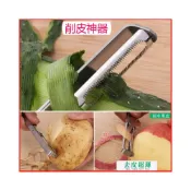 (店+)現貨！！超級好用！不銹鋼削皮刀 多功能家用鋸齒削皮器 去皮器 瓜刨水果刨刀 蘋果刨 水果削皮刀 土豆刨皮刀 果蔬去皮器