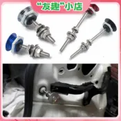 汽車改裝迷妳機蓋鎖 賽車改裝 小型精品引擎蓋鎖 通用保險桿快拆