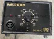 二手故障日本制HAKKO 936 ESD防靜電控溫烙鐵(上電無反應當銷帳零件品