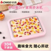 免運  Chigo/志高炒酸奶機多功能炒冰機家用小型冰淇淋機兒童炒冰盤神器