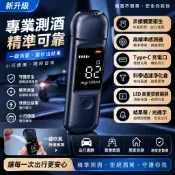 🔥熱銷高精準酒測器 🚓警用酒測器 酒測棒 酒精測試儀 酒駕 酒精測試器 酒精濃度檢測 酒駕酒測儀 酒測器吹嘴