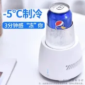 【🔧梅森鋒具｜3D列印&日常用品專賣】超讚！小型快速制冷冰鎮神器 製冷熱兩用 夏季制冰器 辦公室宿舍禮物 速凍機 冷熱杯