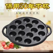 木語家居 章魚丸子烤盤 章魚小丸子鍋 做章魚小丸子鍋家用小鑄鐵燒烤盤不粘圓形鳥蛋鵪鶉蛋蝦扯蛋模具【MJ22004】
