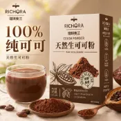 【瑞琪奧蘭】純生可可粉  無糖沖飲粉