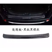 ~歐力斯~三菱 MITSUBISHI 16~23年 OUTLANDER 後護板 後防刮板 後踏板 尾門踏板 黑鈦款